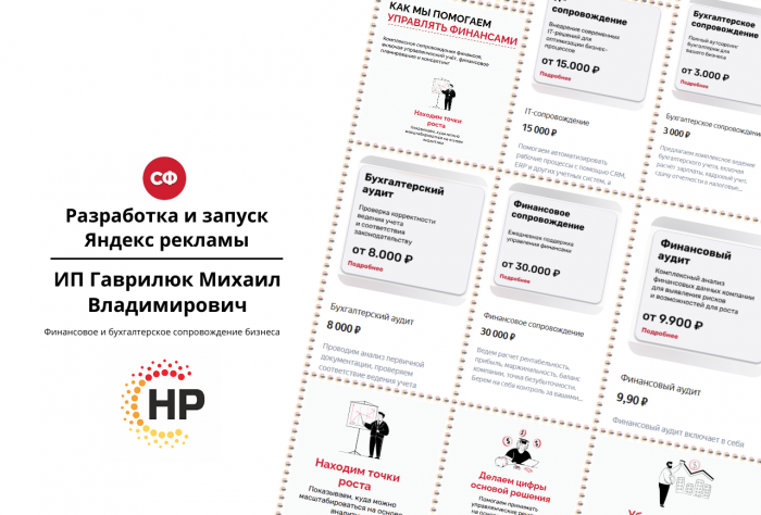 Сфера финансов