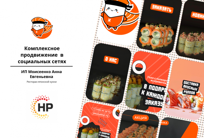 Храбрый рис. Доставка суши роллов  