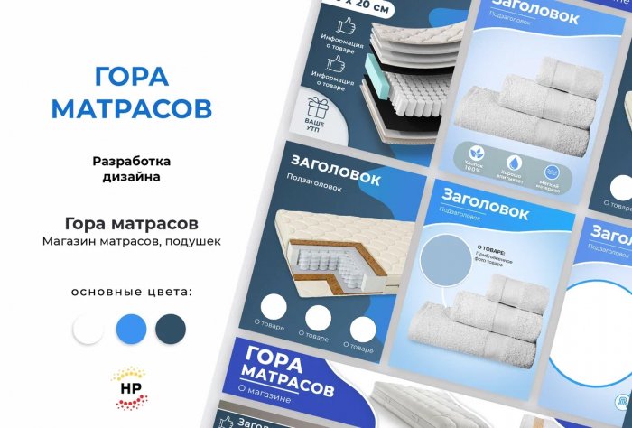 «Гора Матрасов» продвижение Wildberries