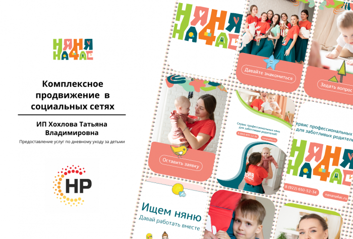 Няня На Час Сургут