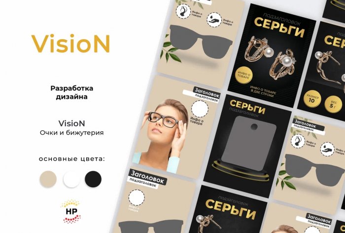 «TA VisioN & Chic» продвижение Wildberries