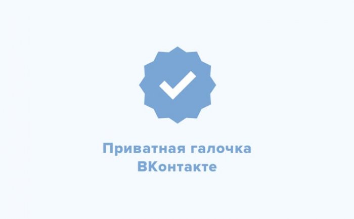 Помощь в прохождение верификации Вконтакте