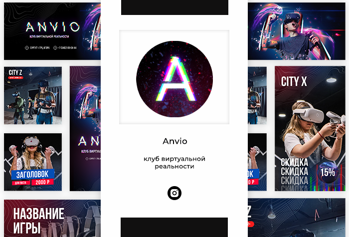 ANVIO Сургут