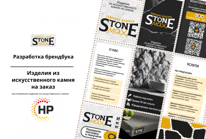 Изделия из искусственного камня на заказ