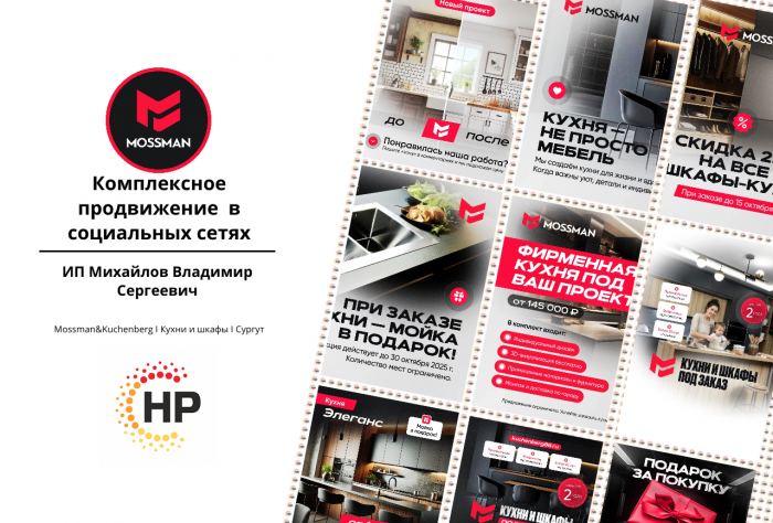 MOSSMAN — мебель под заказ