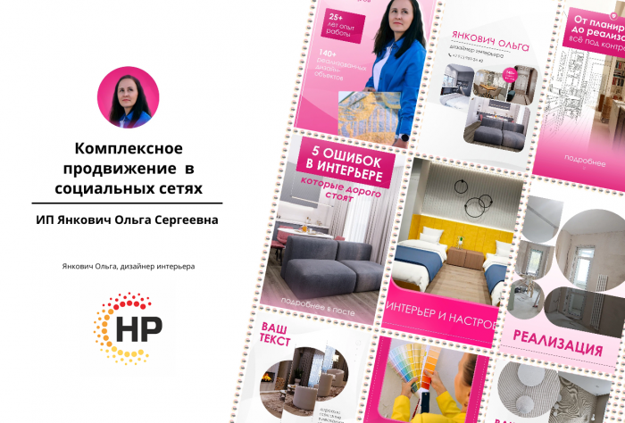  Янкович Ольга, дизайнер интерьера