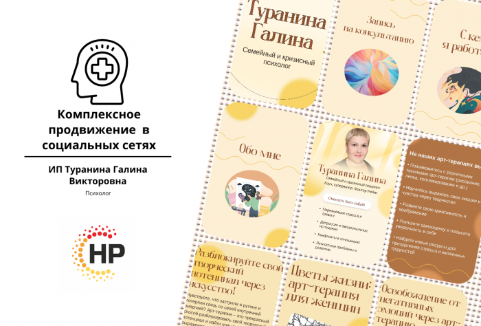 Центр вдохновляющей психологии Галины Тураниной