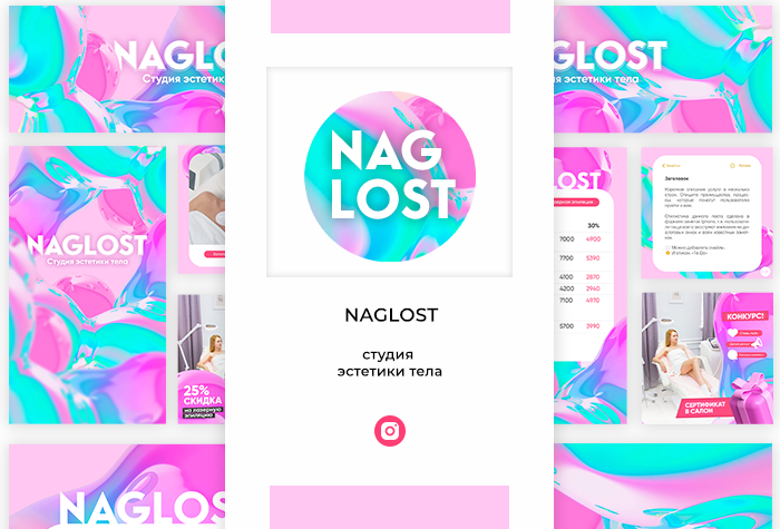 Студия эстетики тела NAGLOST
