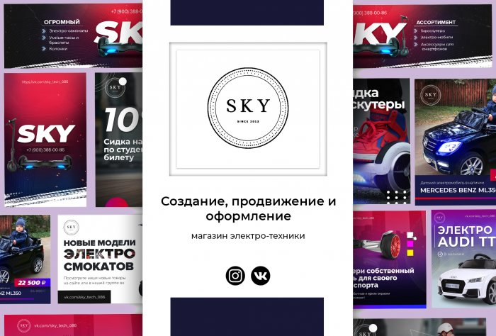 Интернет магазин "Sky"