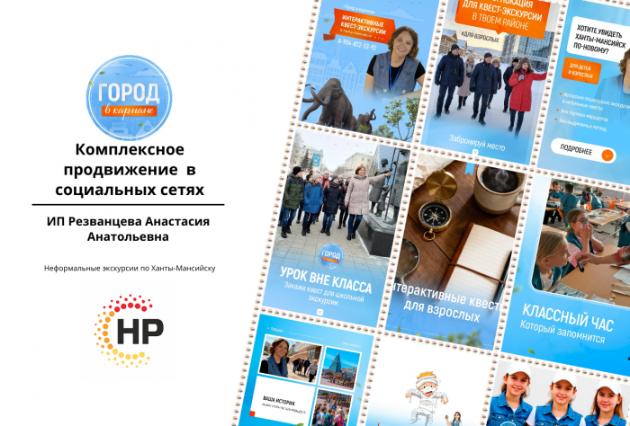 «Город в кармане»