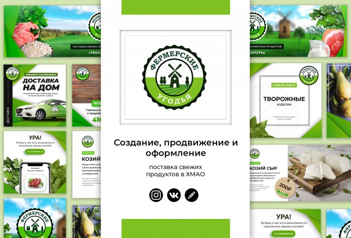 Фермерские Угодья