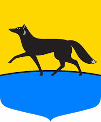 Администрация города Сургут
