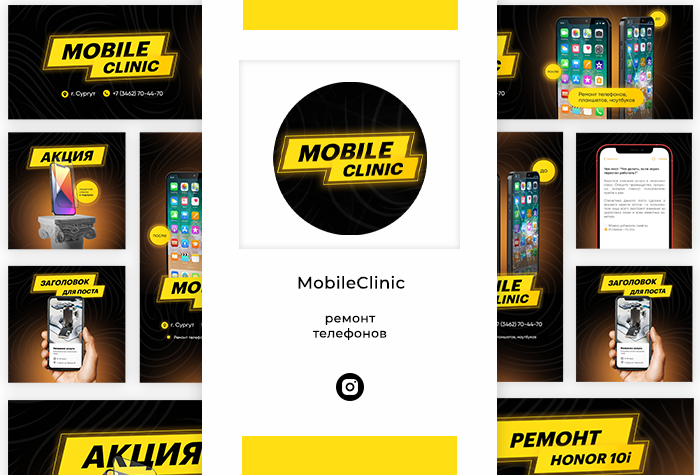Mobile Clinic