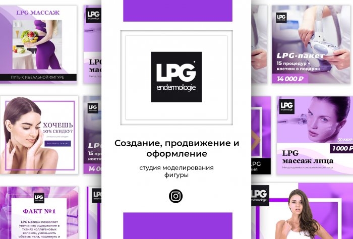 Студия красоты "LPG Freesia"