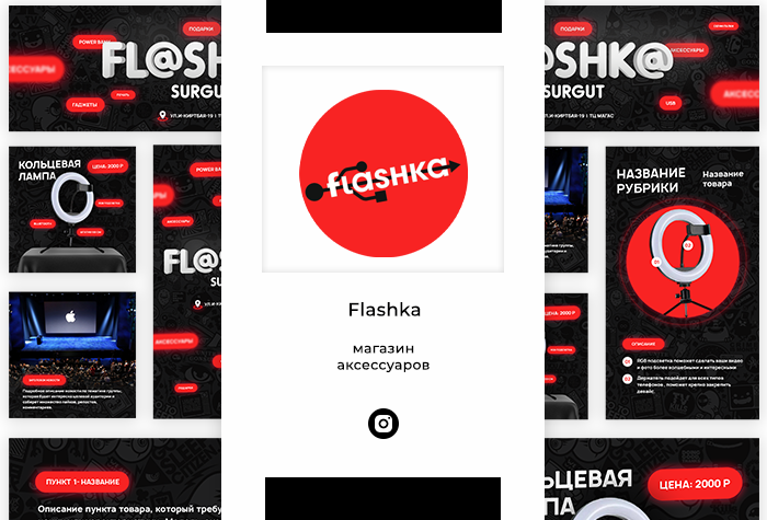 Flashkasurgut