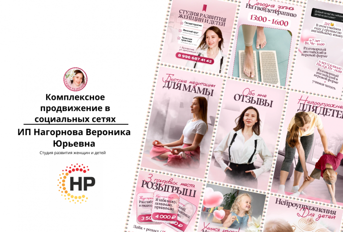 Студия развития женщин и детей