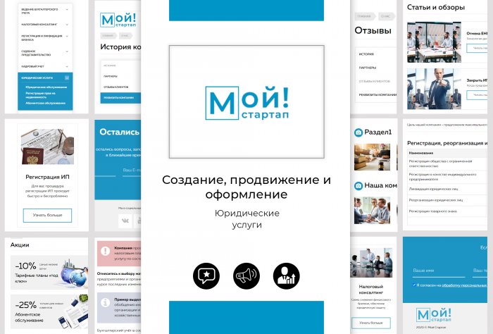 Сайт Компания "Академический колледж 'Зачет'"