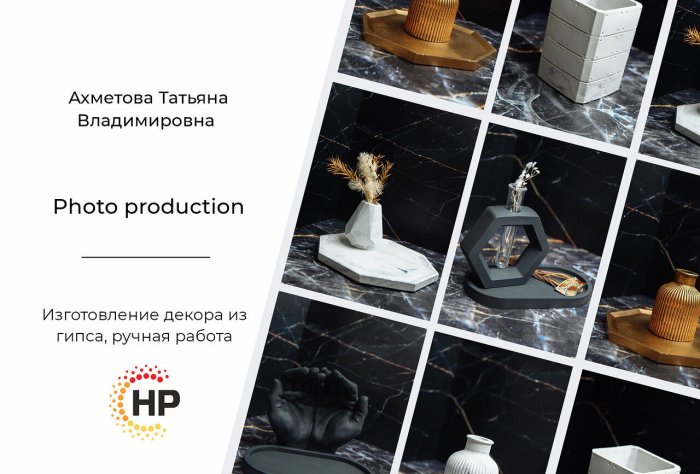 Ахметова Татьяна Владимировна