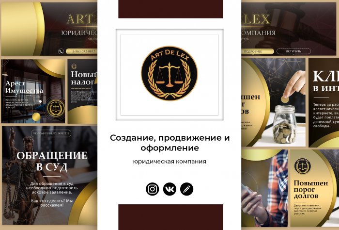 Юридическая компания "ART DE LEX"