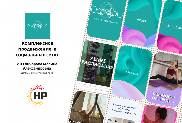 Студия фитнеса «Эйфория»