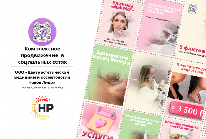 NevFace — эстетика и медицина