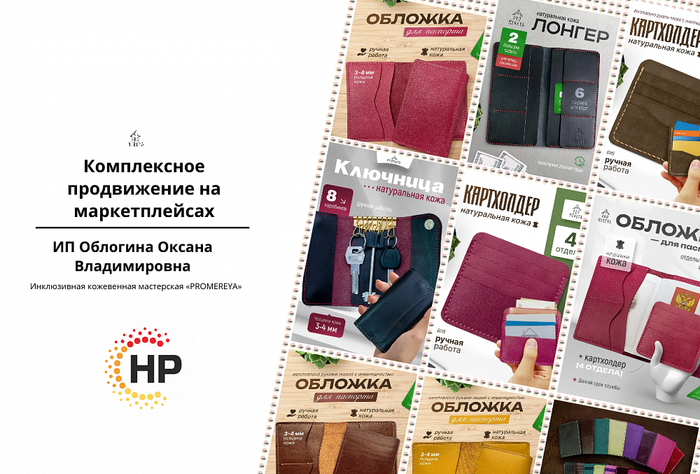 Изделия из натуральной кожи ручной работы