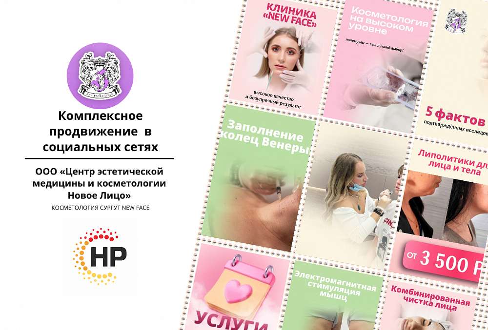 NevFace — эстетика и медицина