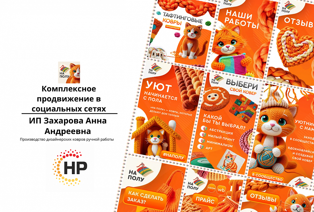 На полу