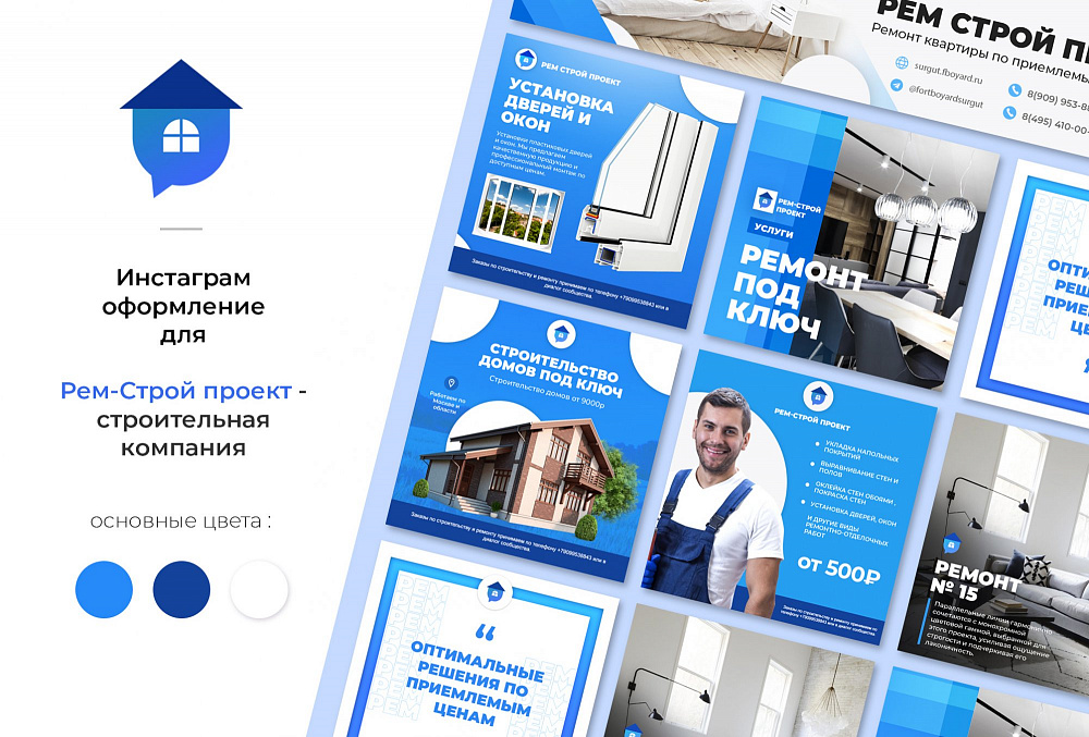 РемСтройПроект 