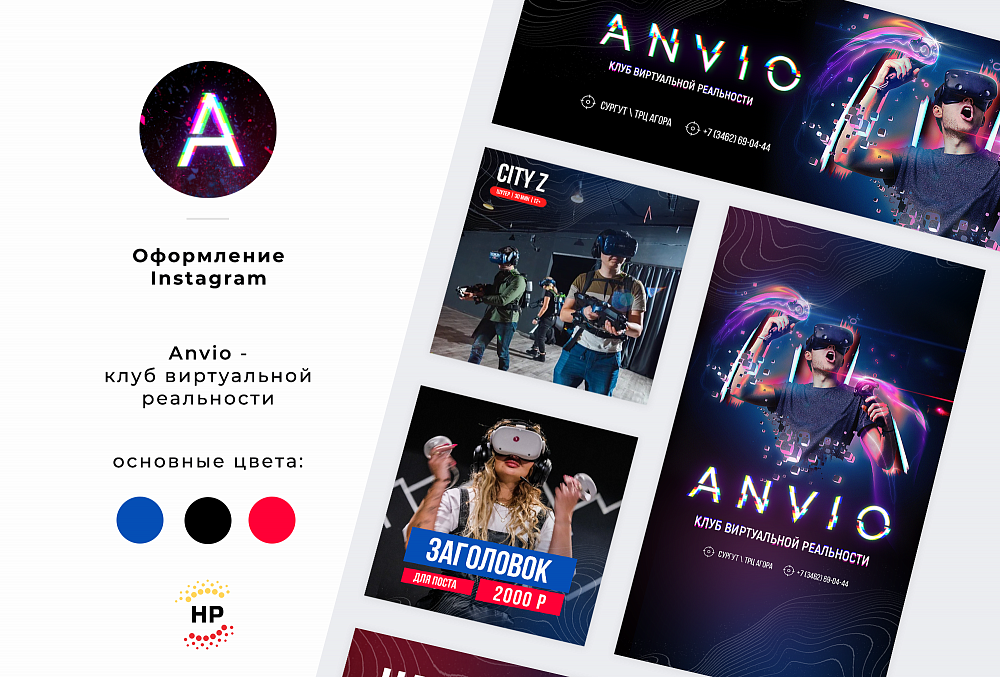 ANVIO Сургут