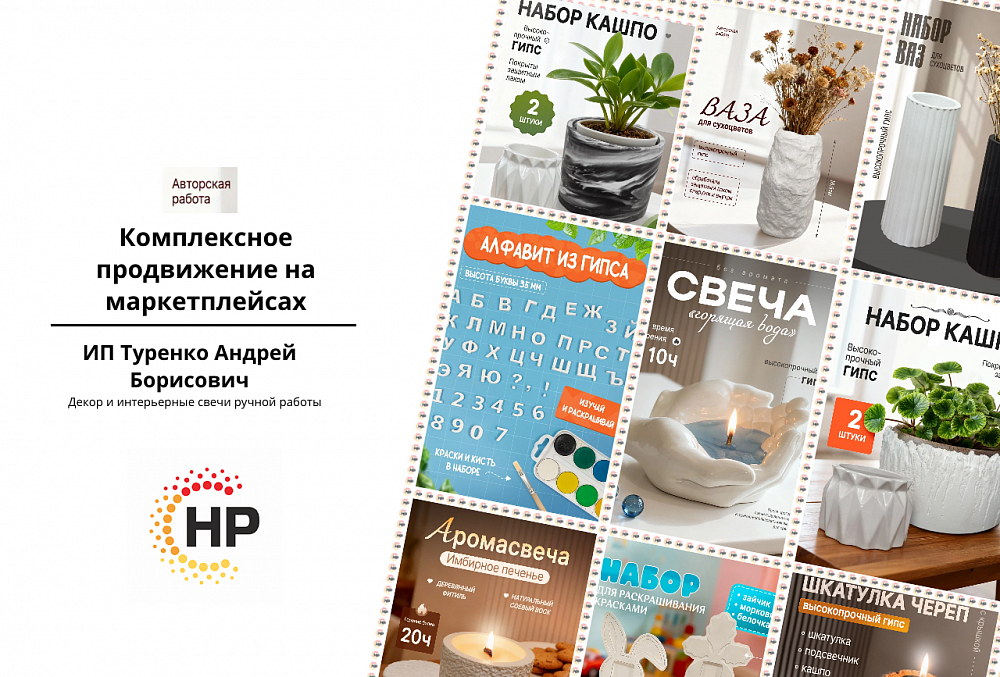 Декор и интерьерные свечи ручной работы