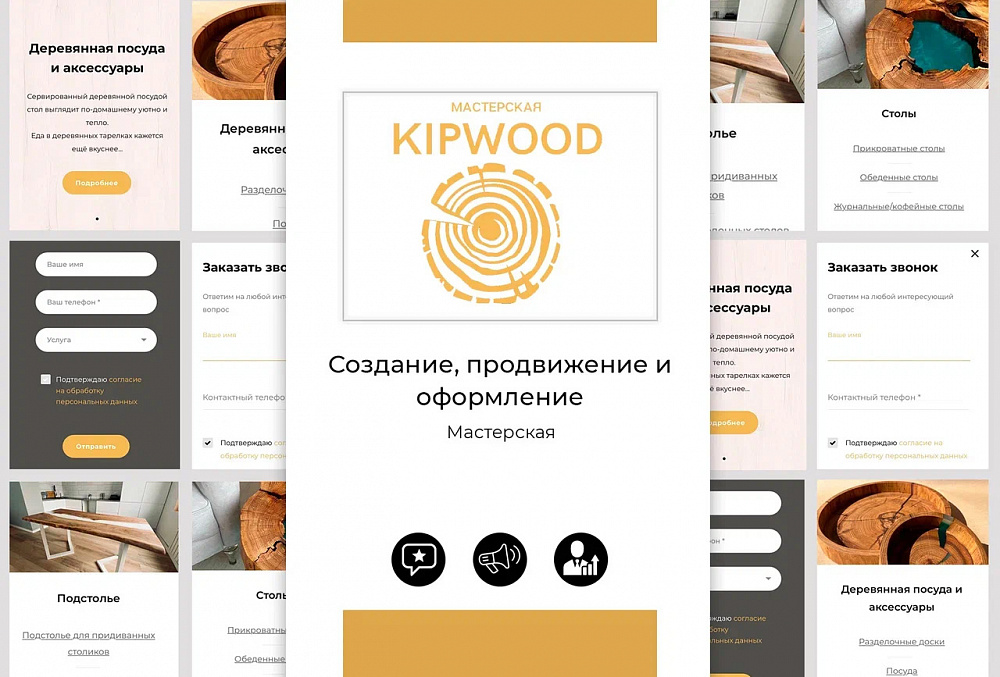Сайт "Kipwood"